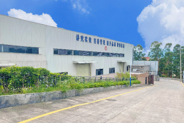 廠房廠貌